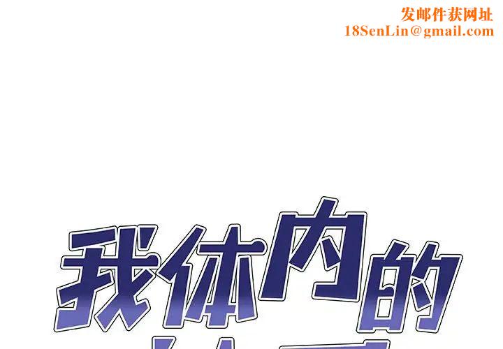 我體內的神君第42話