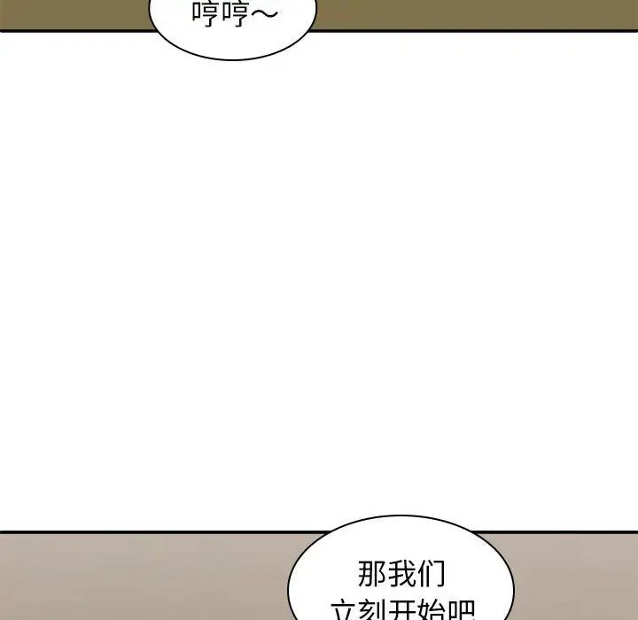 我体内的神君第42话