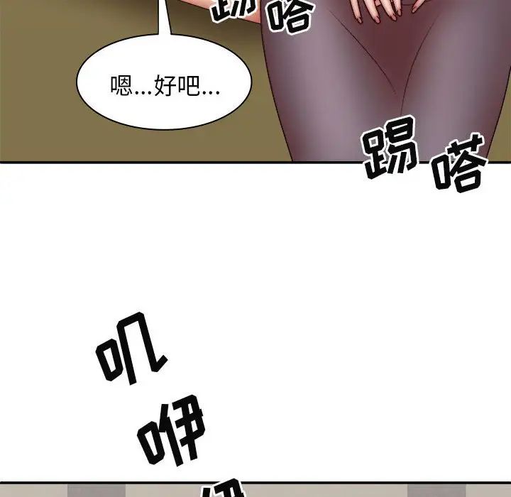 我体内的神君第42话