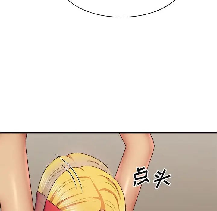 我體內的神君第42話