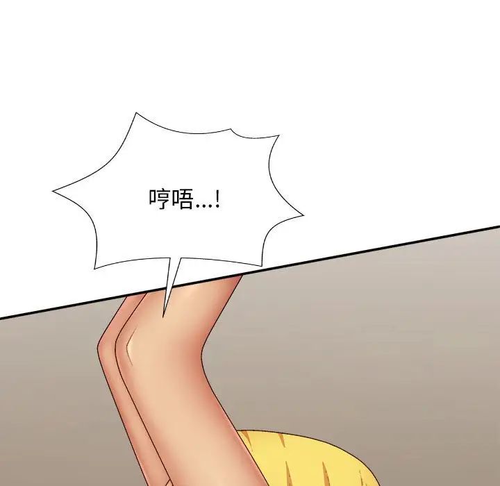 我体内的神君第42话
