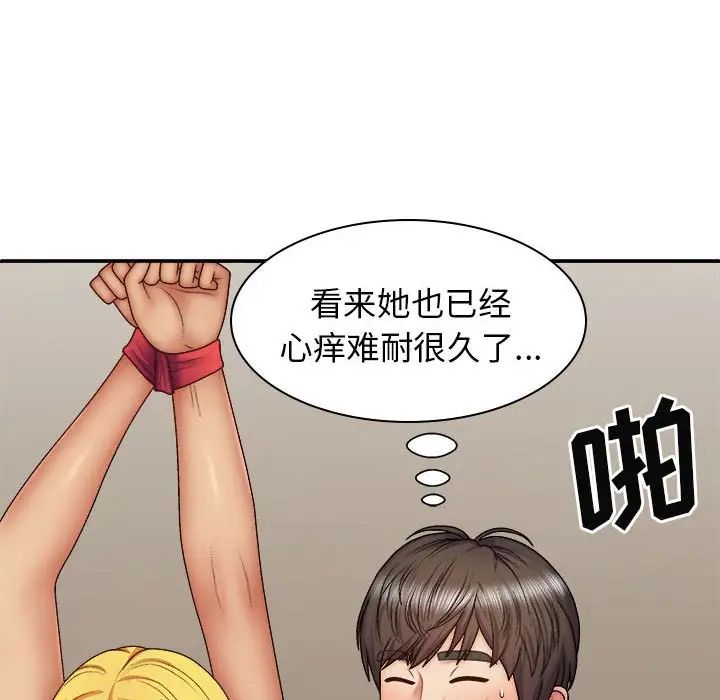 我體內的神君第42話