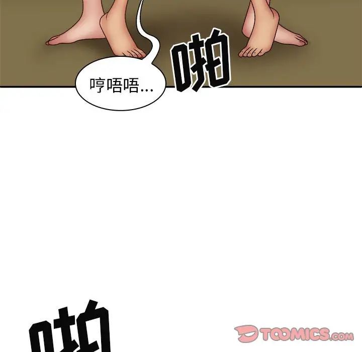 我体内的神君第42话