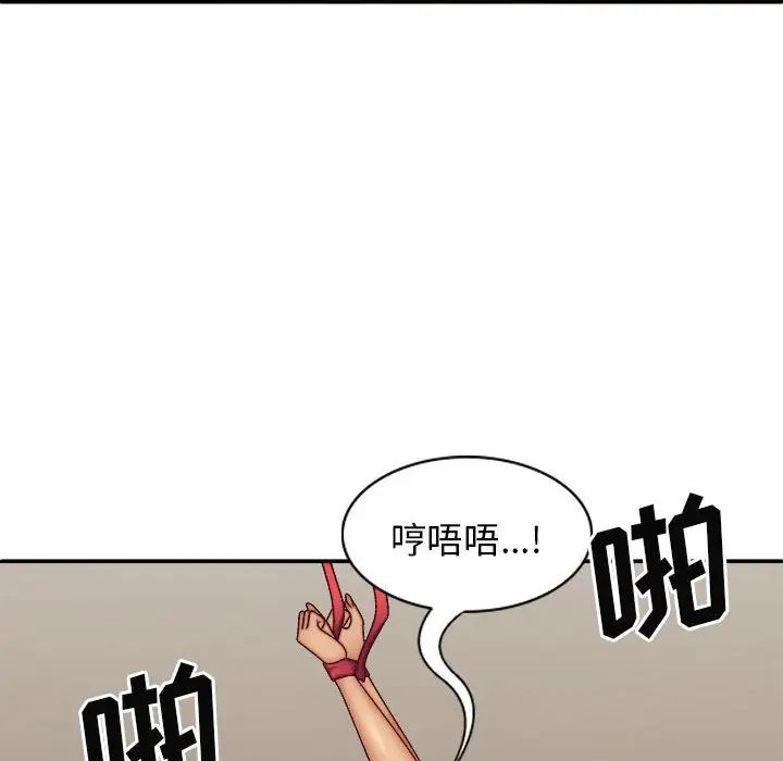 我體內的神君第42話