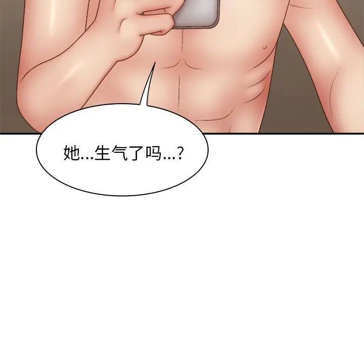 我体内的神君第43话