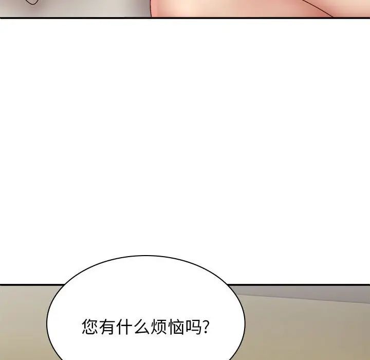我體內的神君第43話