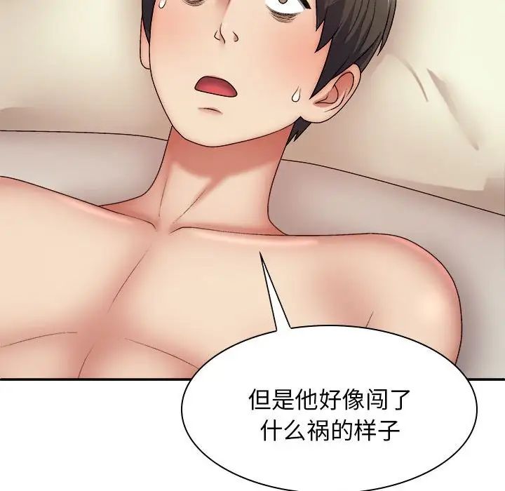 我體內的神君第43話