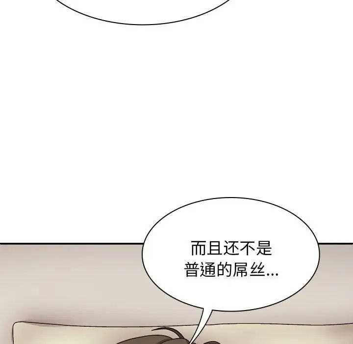 我体内的神君第43话
