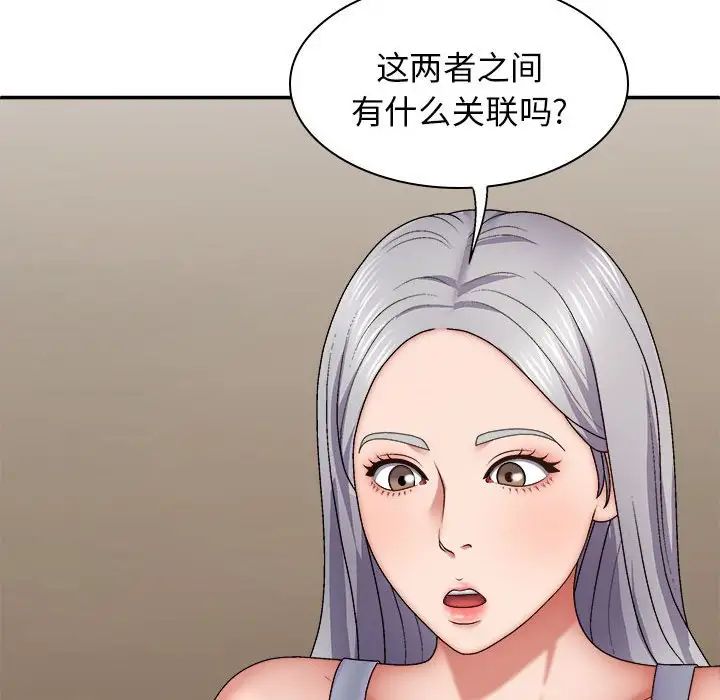 我体内的神君第43话