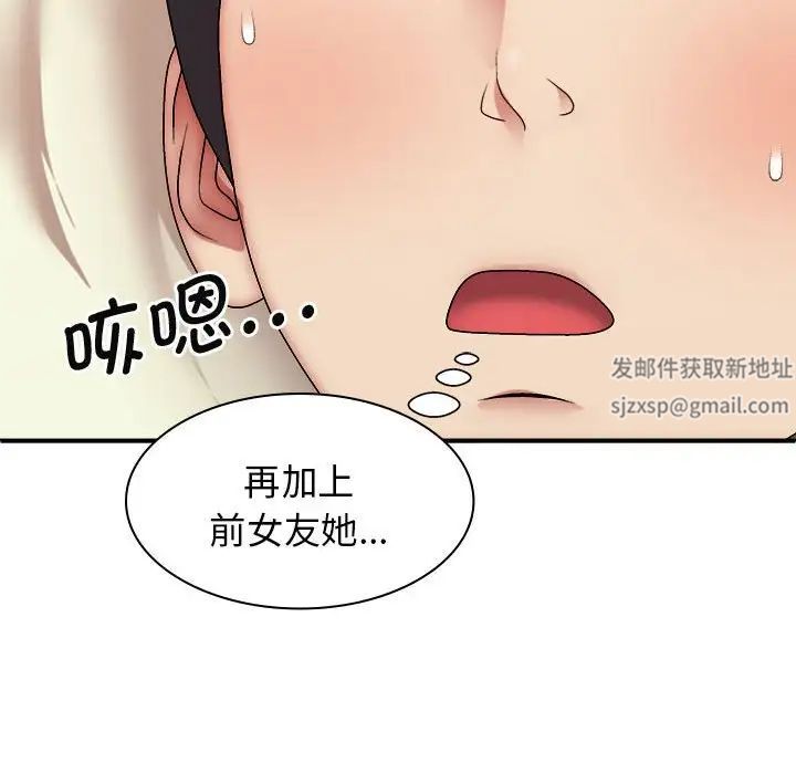 我体内的神君第43话
