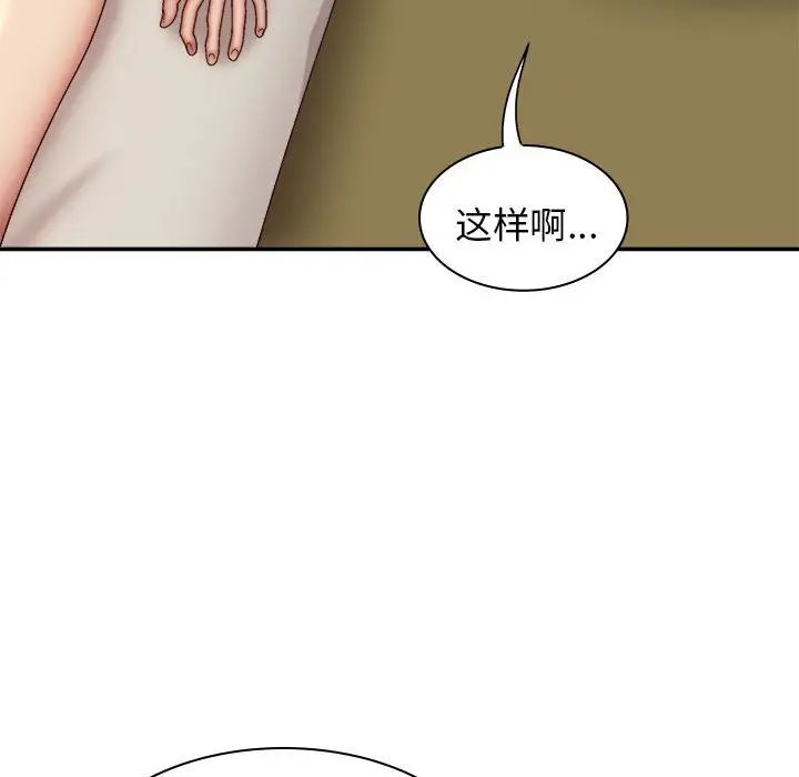 我体内的神君第43话