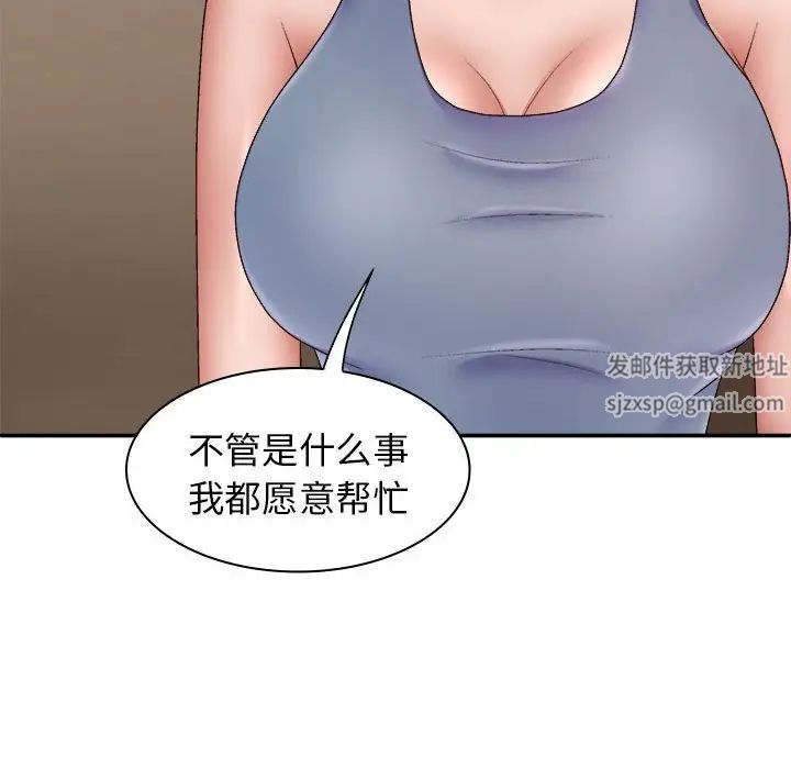 我體內的神君第43話