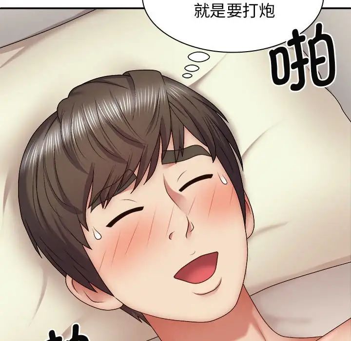 我体内的神君第43话