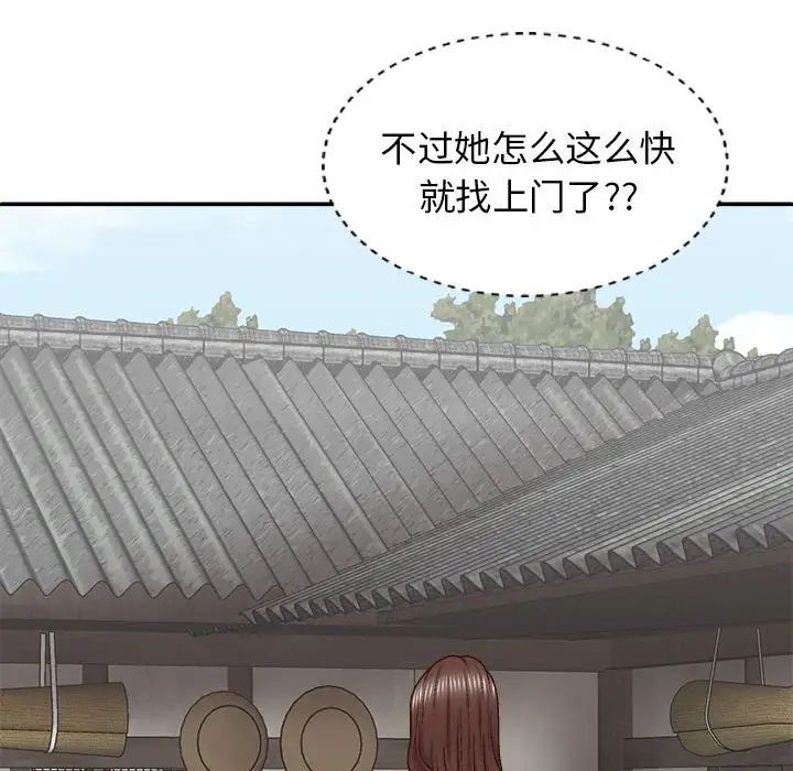 我體內的神君第43話