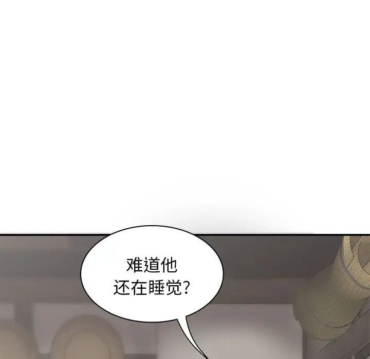 我体内的神君第44话