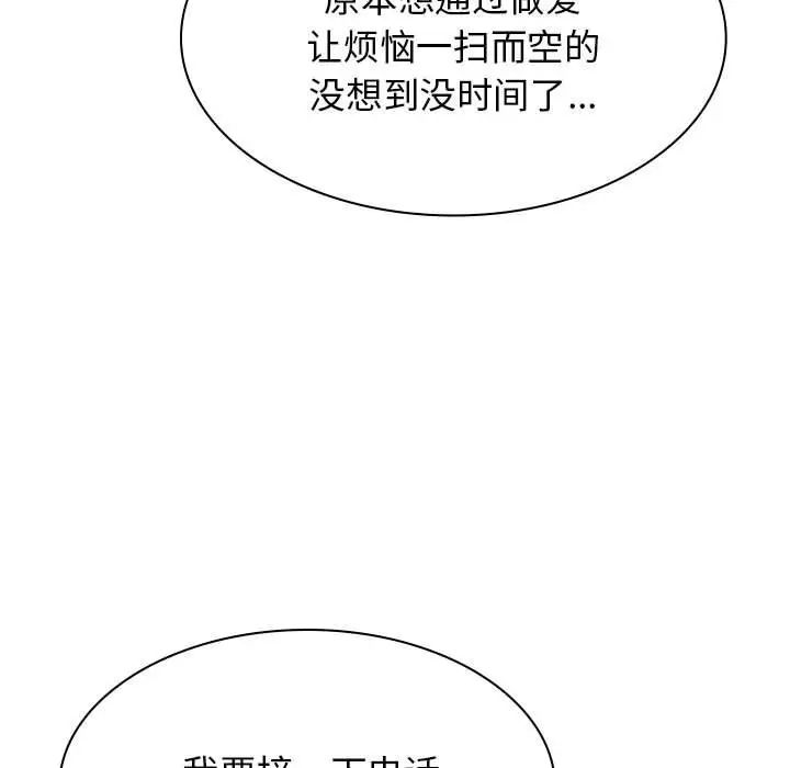 我体内的神君第44话