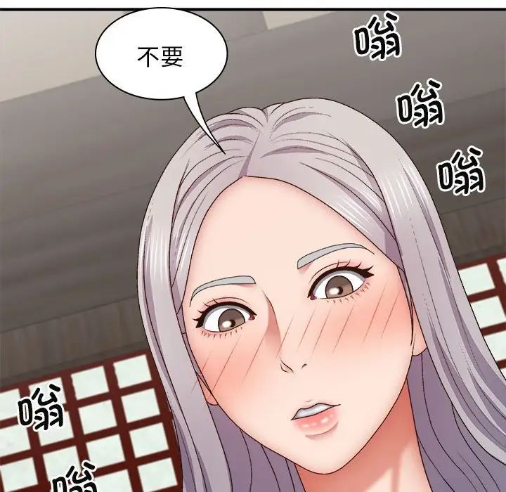 我體內的神君第44話