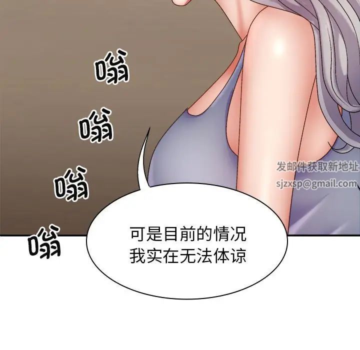 我體內的神君第44話