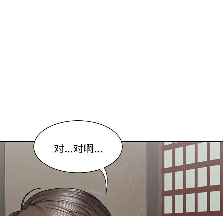 我體內的神君第44話