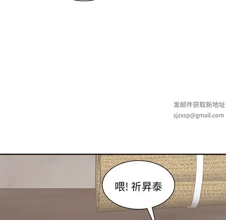 我體內的神君第45話