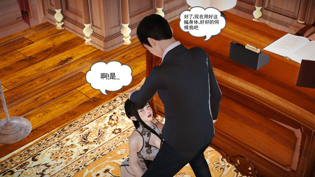 [3D]魔域人間第16話