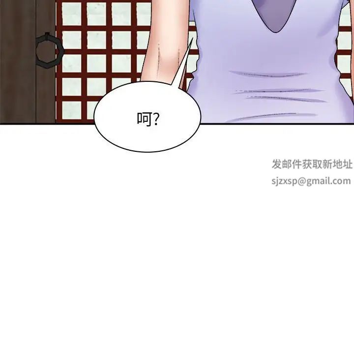 我體內的神君第45話