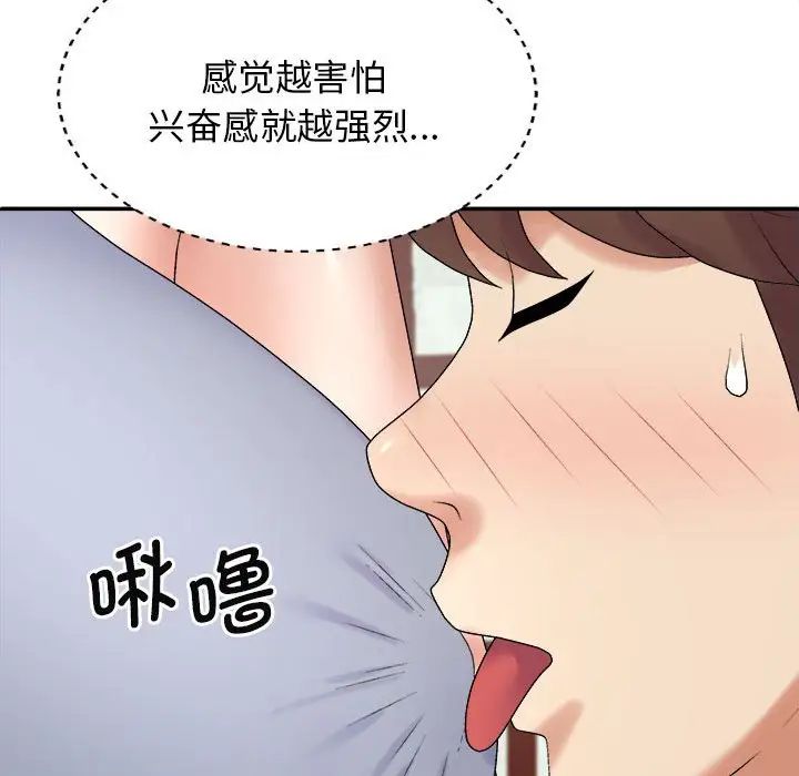 我體內的神君第45話