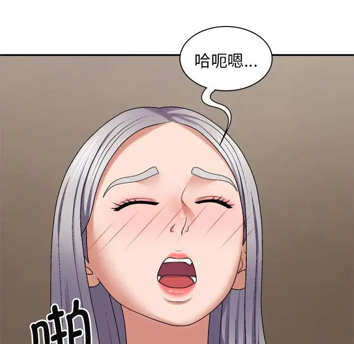 我體內的神君第45話