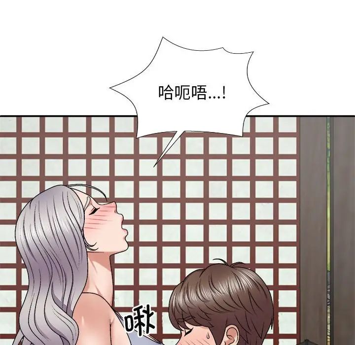 我体内的神君第45话