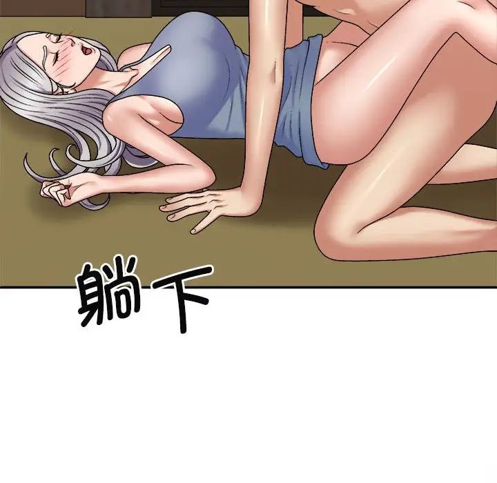 我体内的神君第45话