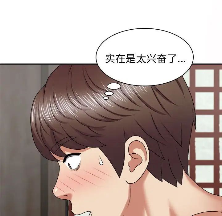 我體內的神君第45話