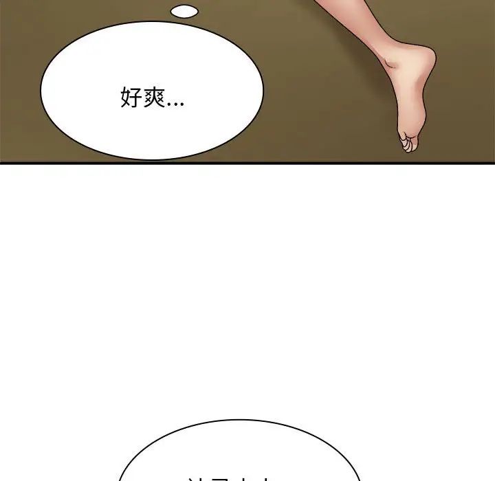 我體內的神君第45話
