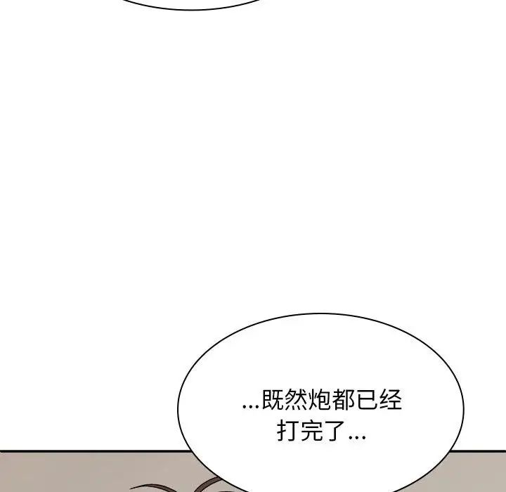 我体内的神君第45话
