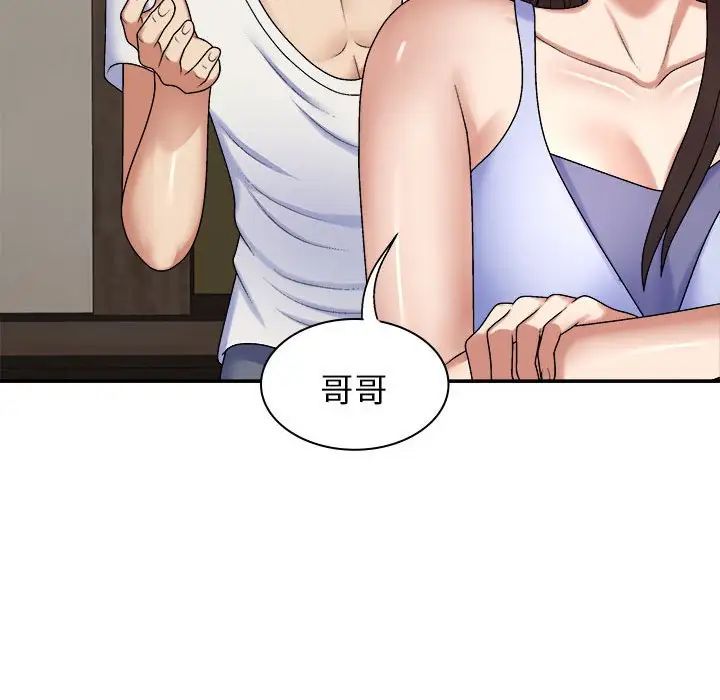 我體內的神君第45話
