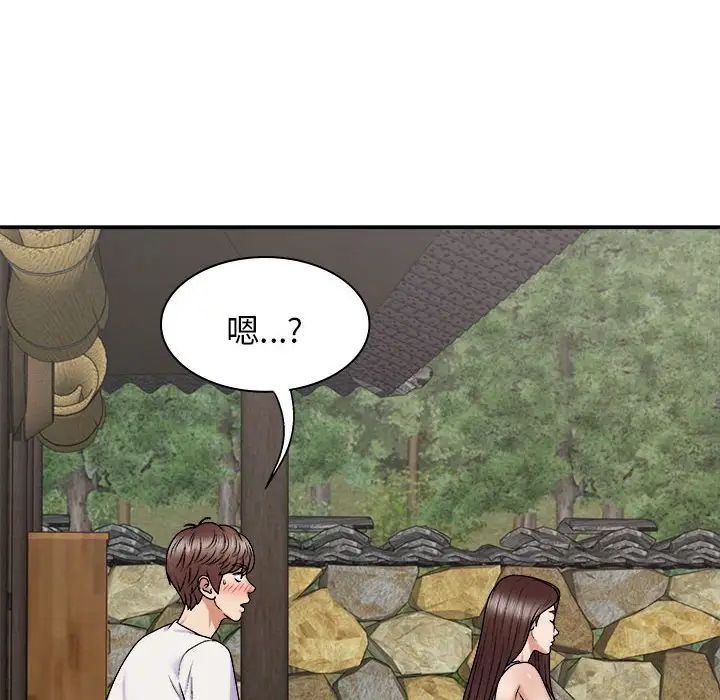 我体内的神君第45话