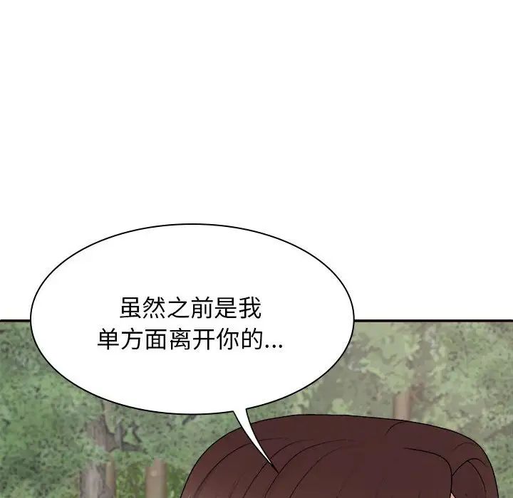 我体内的神君第45话