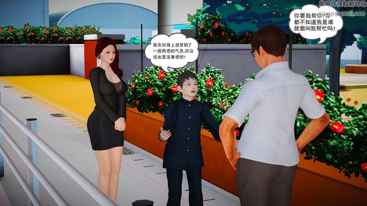 [3D]魔域人間第17話