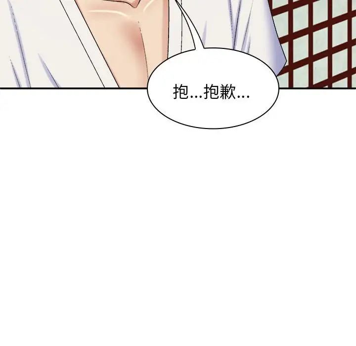 我体内的神君第45话