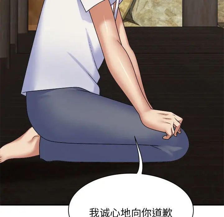我体内的神君第45话