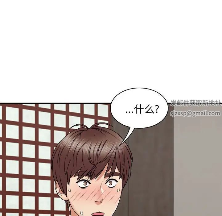 我體內的神君第46話