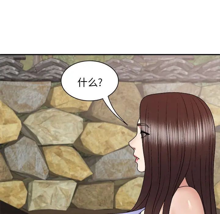 我體內的神君第46話