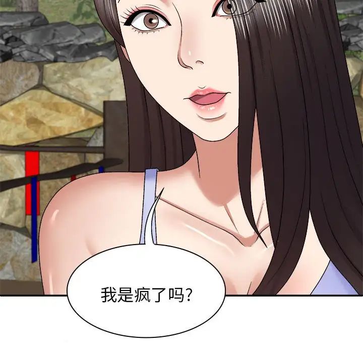 我体内的神君第46话