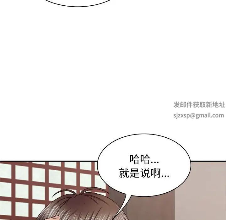 我体内的神君第46话