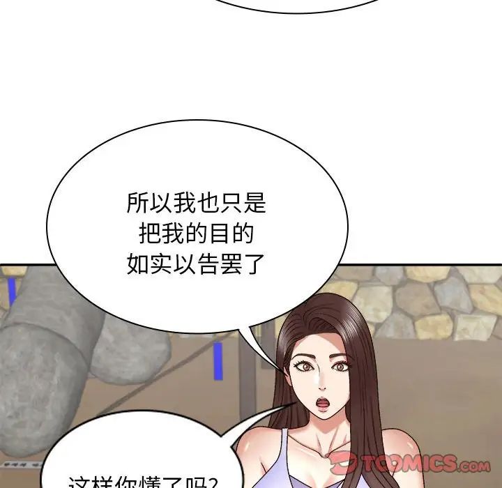 我体内的神君第46话