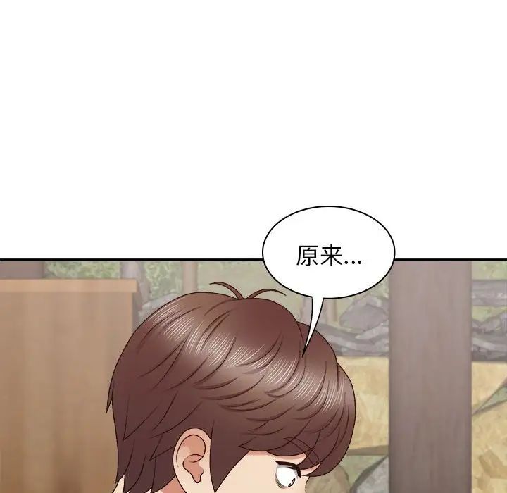 我体内的神君第46话