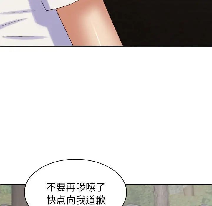 我體內的神君第46話