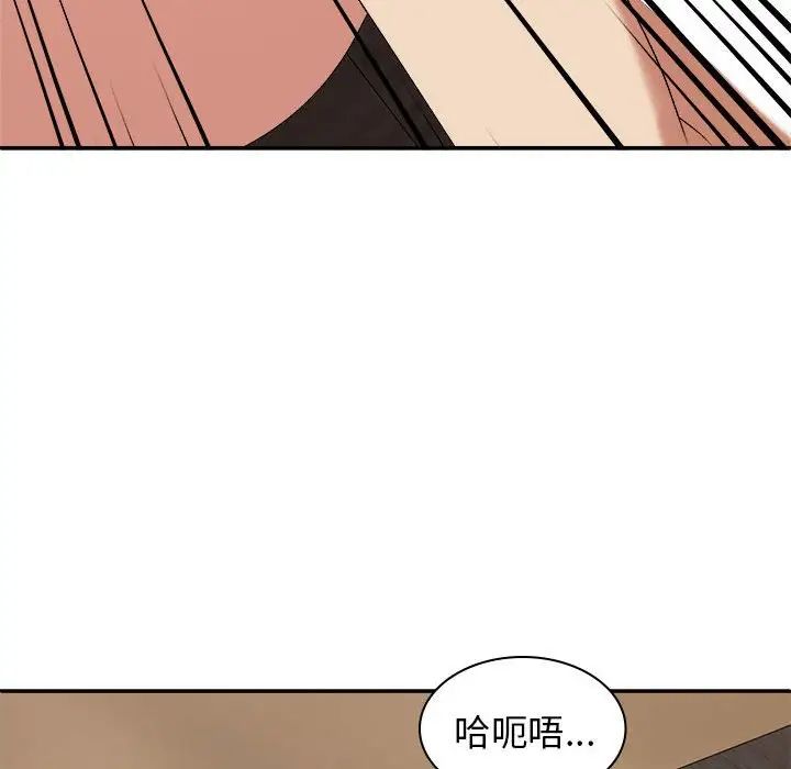我体内的神君第46话