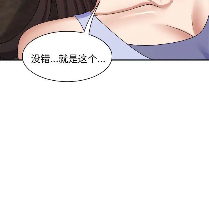 我体内的神君第46话