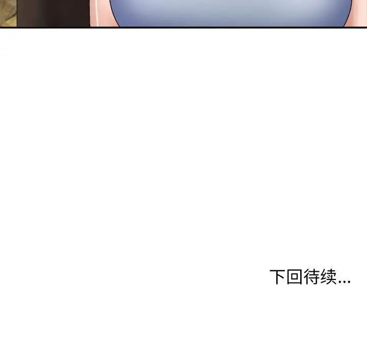 我体内的神君第46话