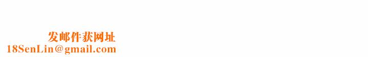 我體內的神君第46話